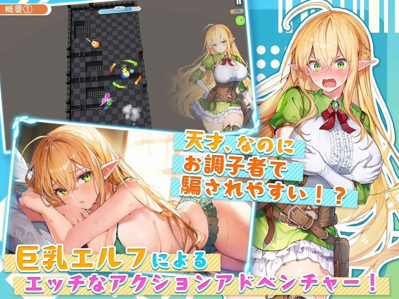 过于单纯的天才精灵的受难 内嵌 版