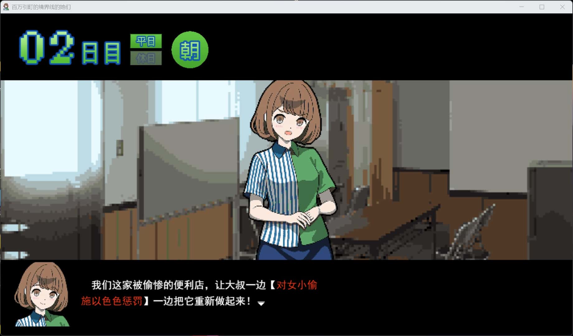 百万引町的境界线少女们游戏封面