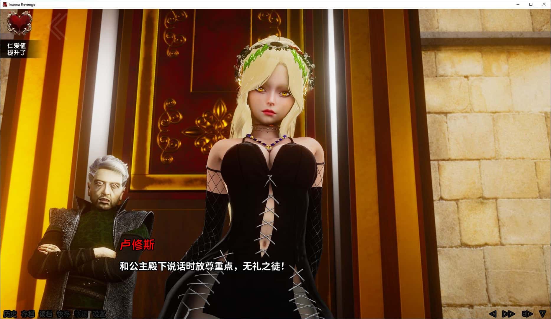 伊南娜的复仇 Inanna Revenge Ep.3 精翻 版背景