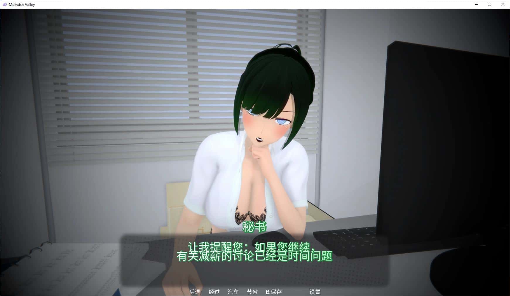 熔愿之谷 MeltWish Valley封面