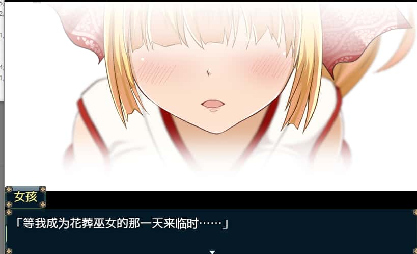 花葬巫女咲夜 花葬巫女サクヤ 版