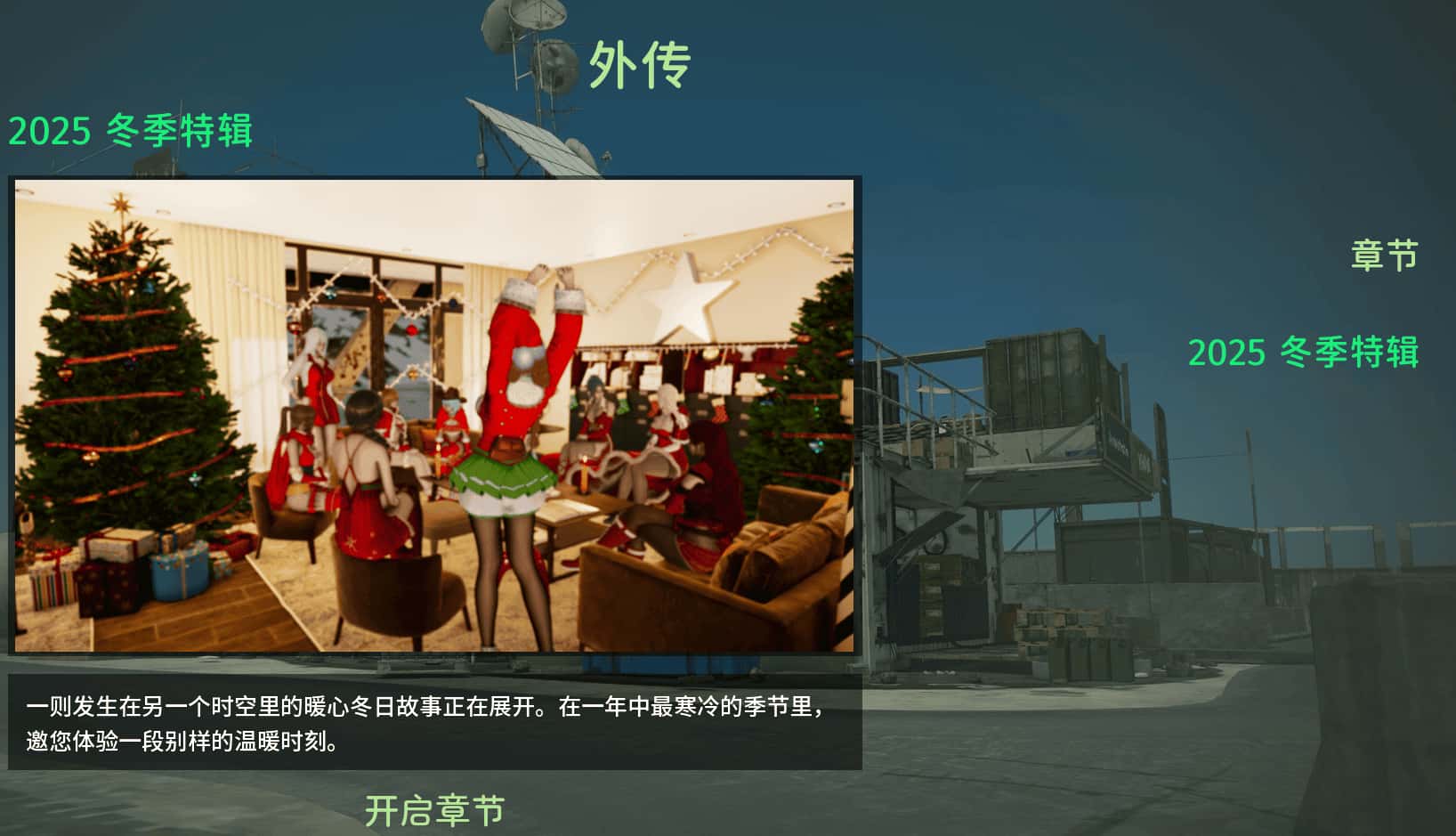 游戏画面3