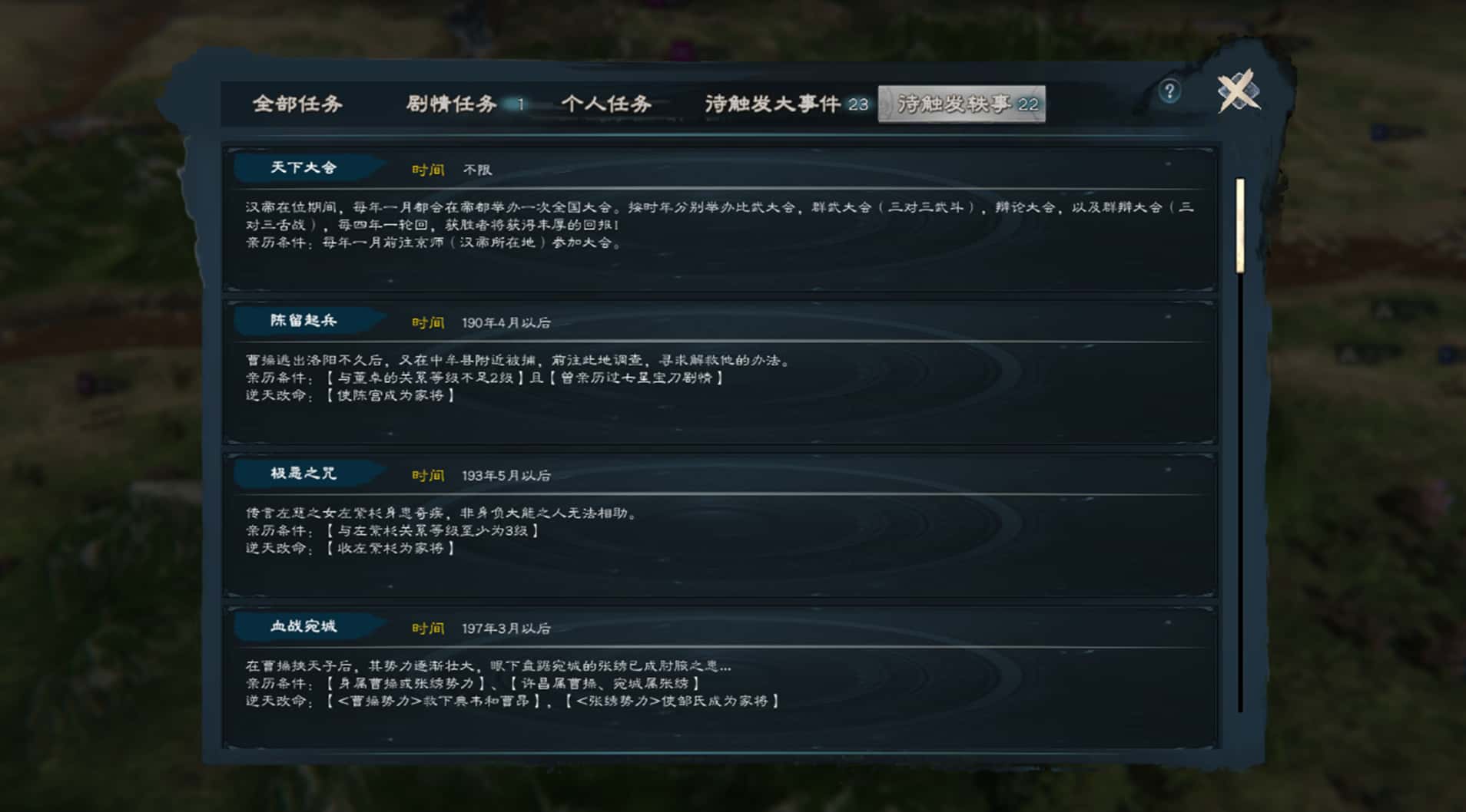 游戏截图3