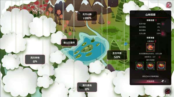 游戏截图1