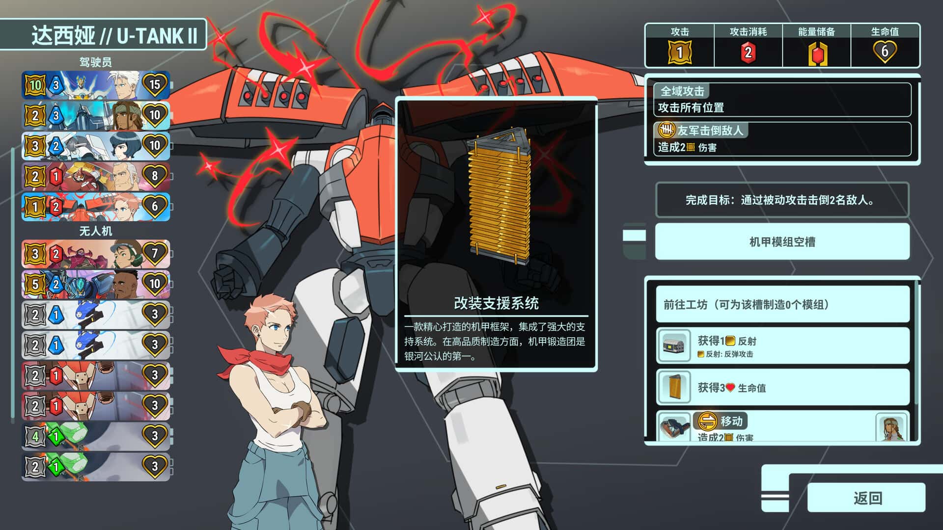 游戏截图4